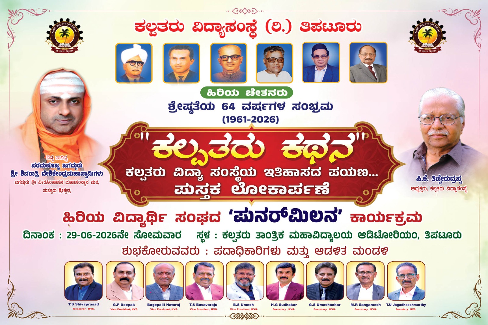 Alumni Reunion & Kalpataru Kathana